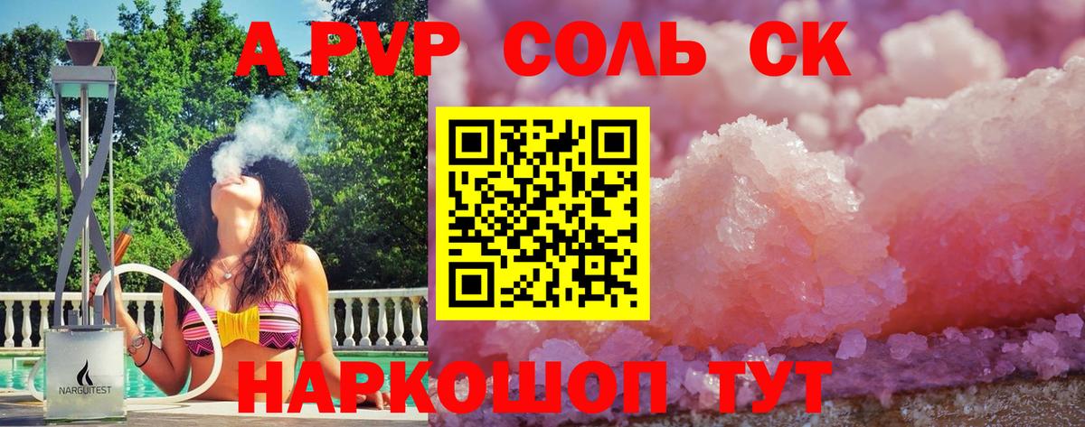 Рассказово  APVP крисы CK  Вход с VPN  Alfa_PVP СК  Alpha-PVP  Альфа ПВП СК КРИС 
