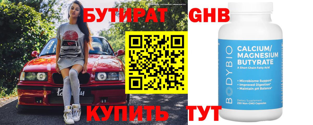 Бутират оксана  Бутират  Рассказово  Вход с VPN 