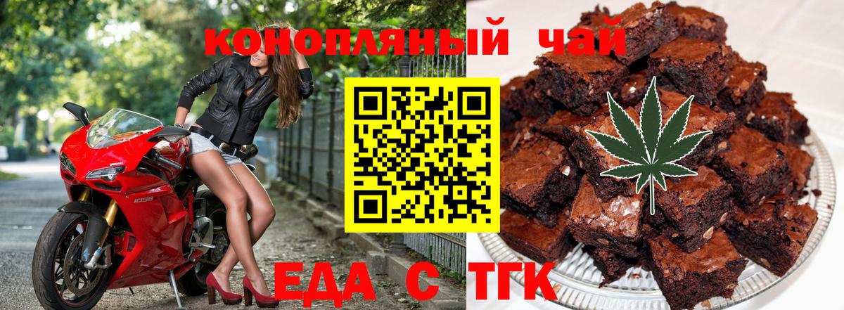 Рассказово  Еда ТГК марихуана  Вход с VPN 
