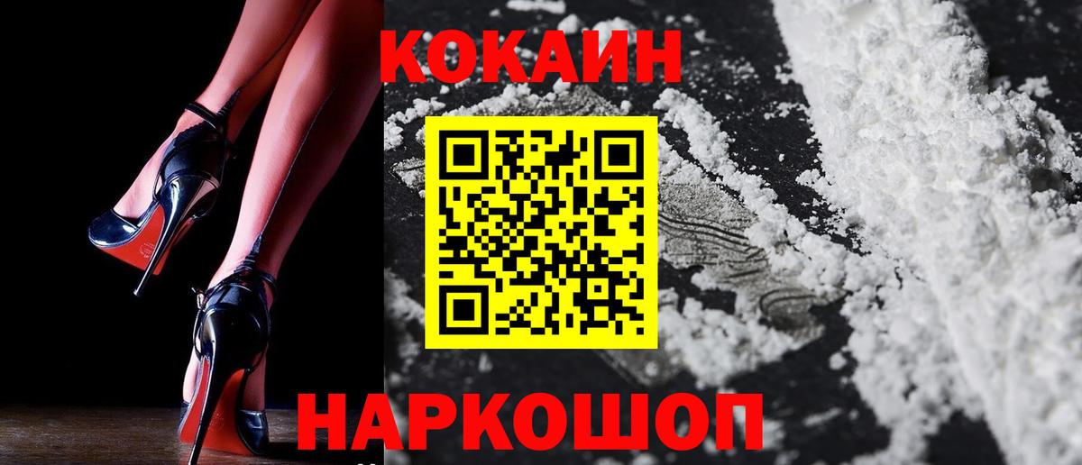 Кокаин 98%  КОКАИН  Рассказово  Вход с VPN  Cocaine 98% 