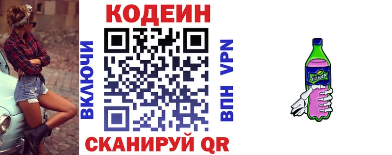 продажа наркотиков  Рассказово  Кодеин Purple Drank 