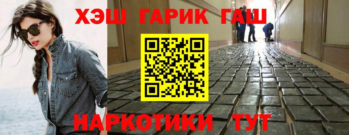 ГАШ гарик Рассказово