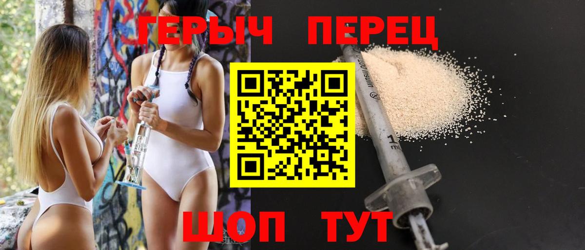 Героин VHQ Рассказово