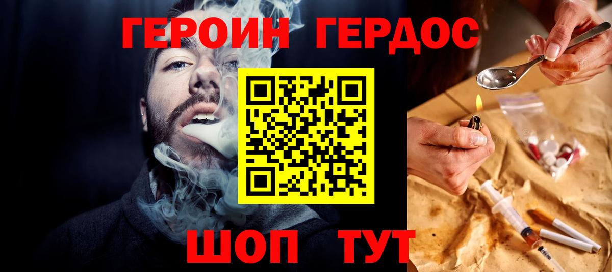Рассказово  ГЕРОИН белый  Вход с VPN 