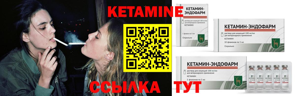 Кетамин VHQ Рассказово
