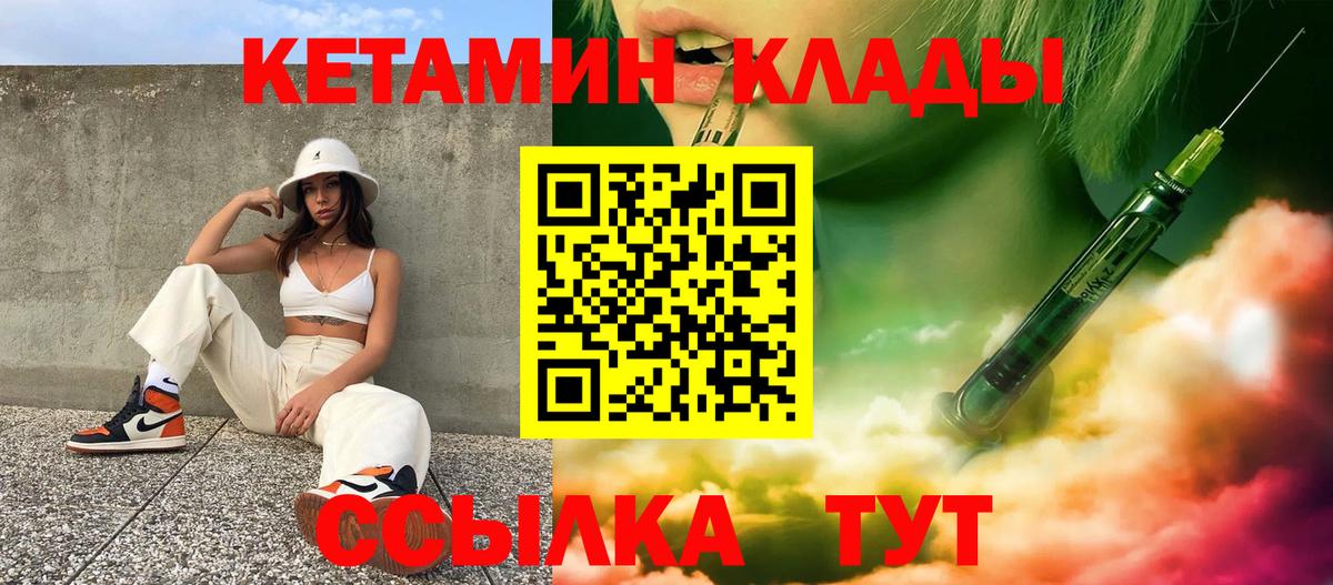 КЕТАМИН ketamine  Кетамин ketamine  Вход с VPN  Рассказово 