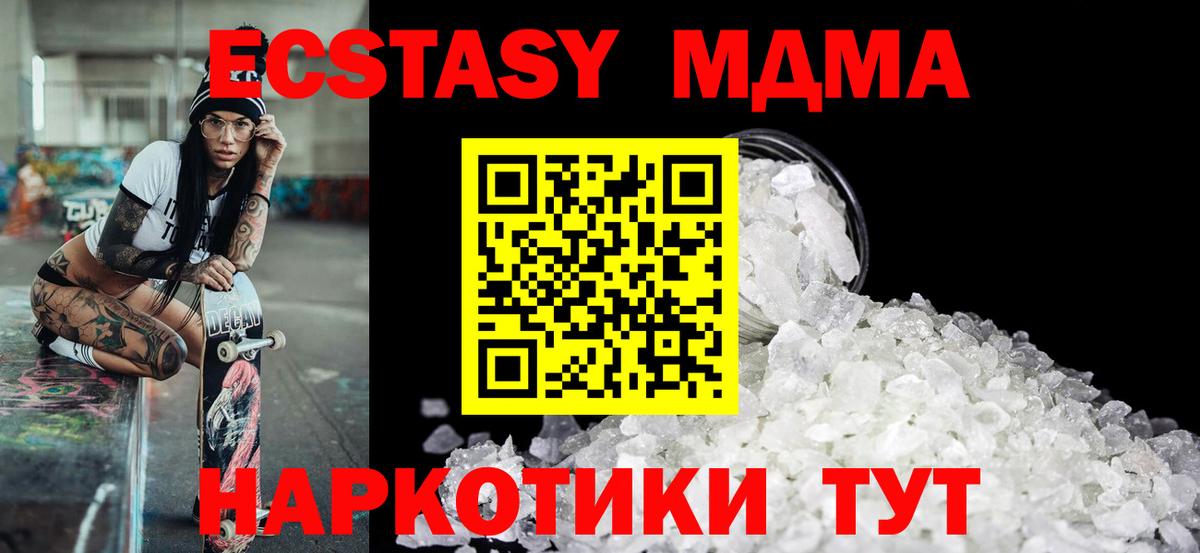 MDMA кристаллы  MDMA VHQ  Рассказово  Вход с VPN 
