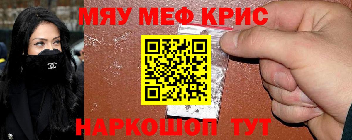 МЯУ-МЯУ  Вход с VPN  Рассказово  Мефедрон  МЯУ-МЯУ мука  Мефедрон мяу мяу 