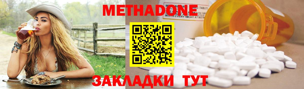 Рассказово  Метадон белоснежный  МЕТАДОН белоснежный  Вход с VPN 