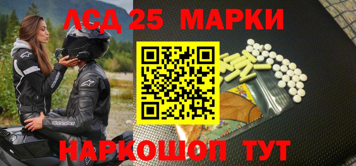 Рассказово  Марки NBOMe 1,8мг  Вход с VPN  Марки NBOMe 1,8мг 