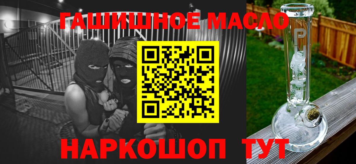 Дистиллят ТГК гашишное масло  Вход с VPN  Рассказово 