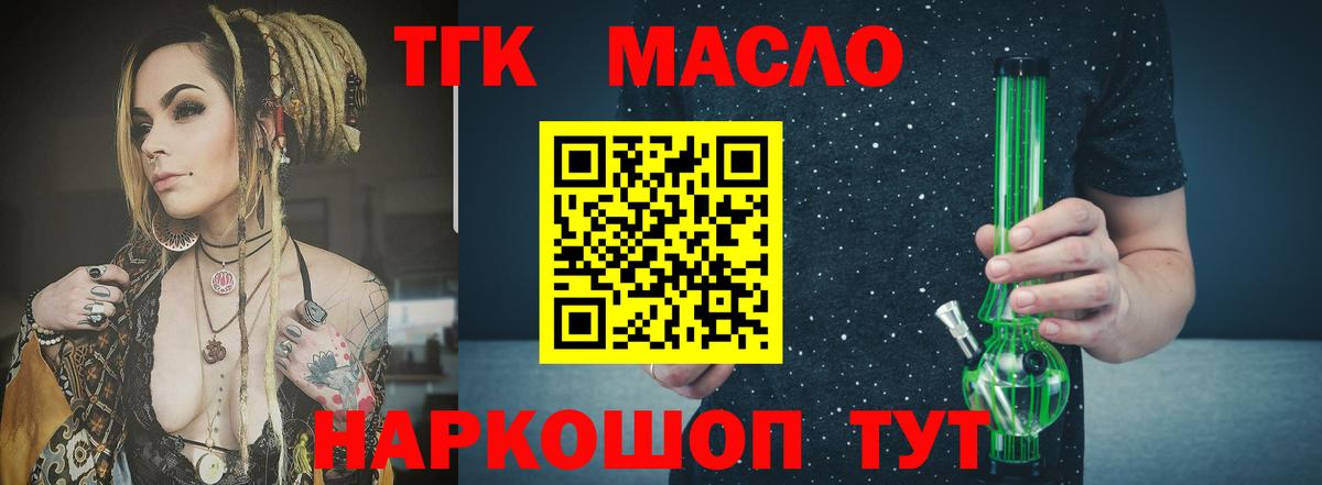 Дистиллят ТГК жижа Рассказово
